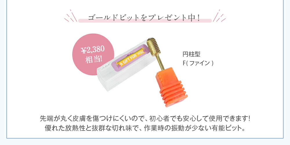 楽天市場】導入サロン多数 ＼スーパーSALE 50%OFF！／ ネイルマシン