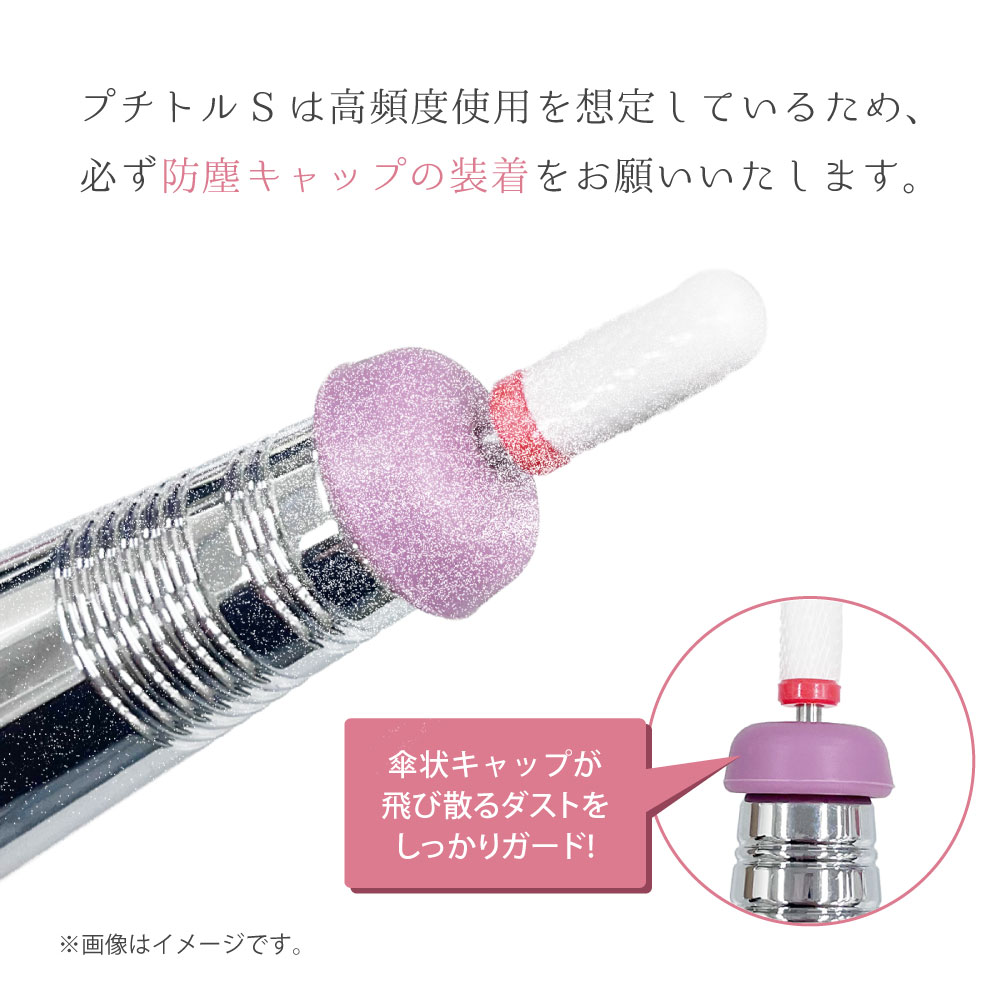 楽天市場】累計販売数5万本 【プチトルS】 ネイルマシン プロ用
