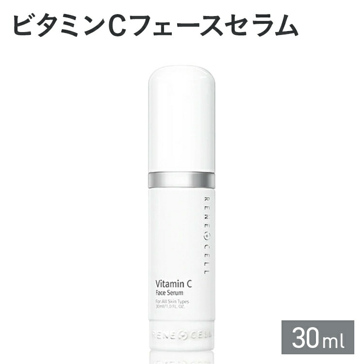 楽天市場】【15％OFF：スーパーSALE限定】RENECELL ビタミンCフェース