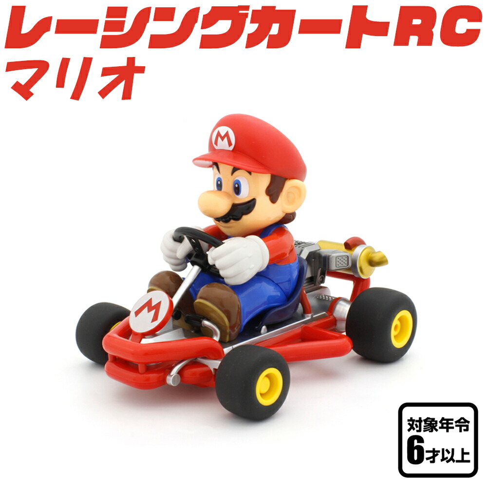 楽天市場】スーパーSALE【4日〜ポイント10倍】ラジコン マリオカート