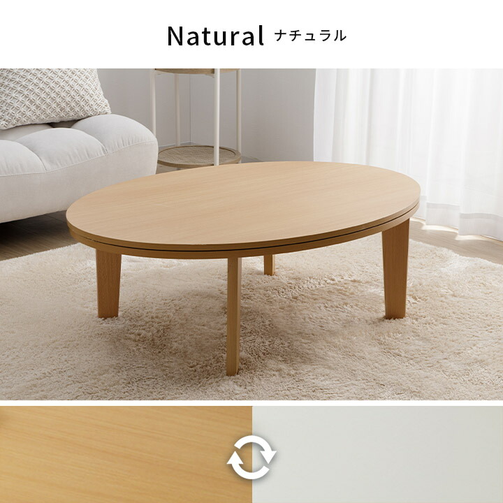 楽天市場】[P5倍☆3/5 12:00-23:59] こたつ セット 楕円形 こたつ台 2