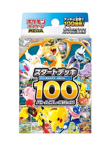 楽天市場】【新品】 ポケモンカードゲーム MEGA スタートデッキ100