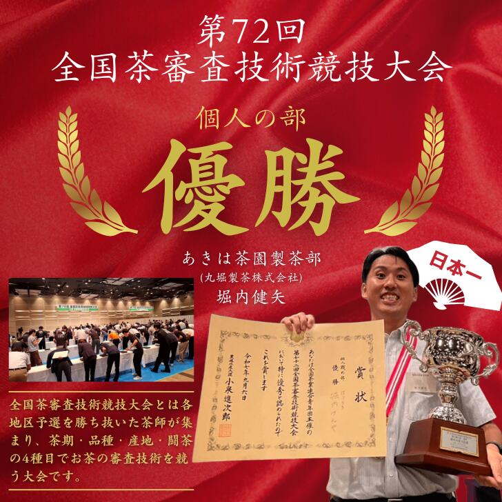 楽天市場】【農家直送茶200g×2袋セット】 2025年度産 送料無料 緑茶