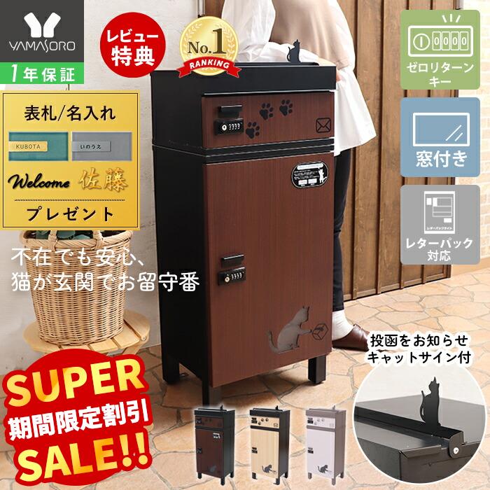 楽天市場】【LINE追加300円クーポン】宅配ボックス付きポスト miauler