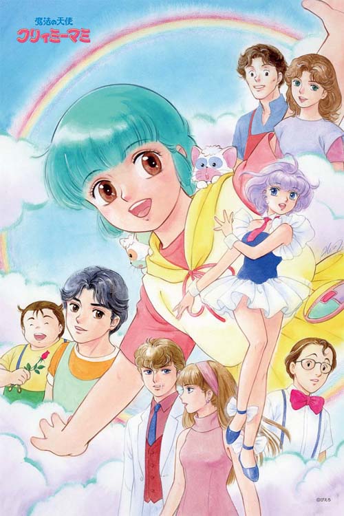 楽天市場】ジグソーパズル クリィミーマミ キャラ大集合 (作画：高田