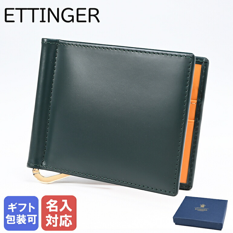 楽天市場】【名入れ可有料】 エッティンガー ETTINGER 二つ折り財布