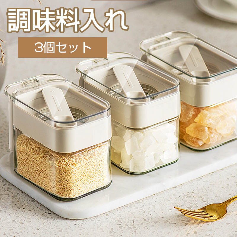 調味料入れ セット」の人気商品一覧 | 安い商品を通販サイトから探す