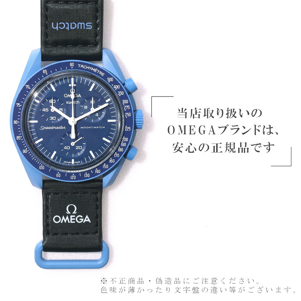 楽天市場】【ラッピング無料】 オメガ スウォッチ 正規品 箱付き