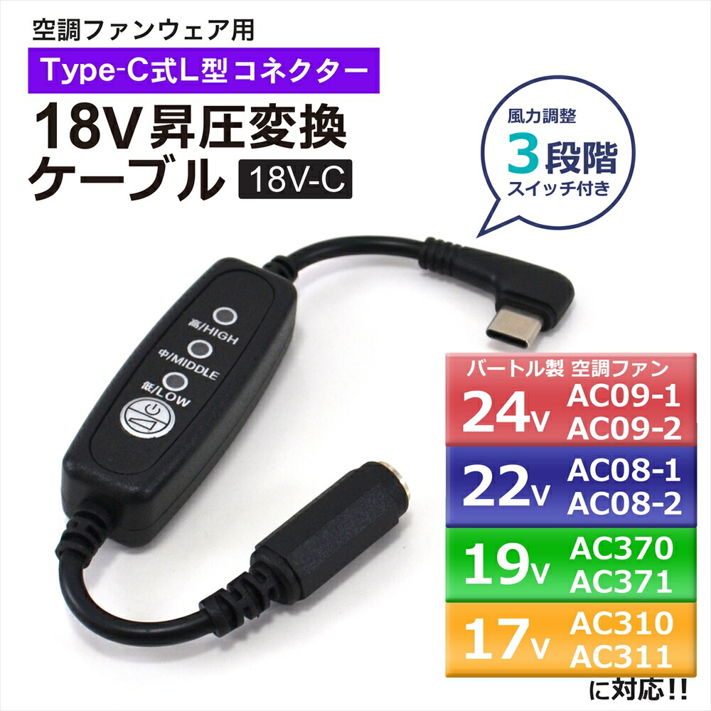 楽天市場】バートル バッテリー ファン セット 17vの通販