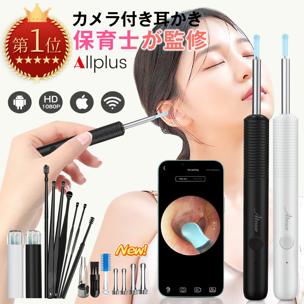 2026年3月 耳かきの人気商品ランキング - 価格.com