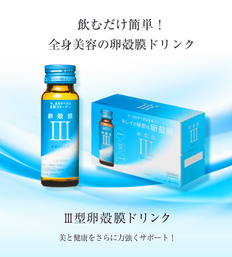 楽天市場】☆2点購入で送料無料☆ アルマード 公式 lll型 卵殻膜