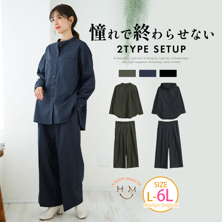 楽天市場】大きいサイズ レディース セットアップ | 春まで着られて