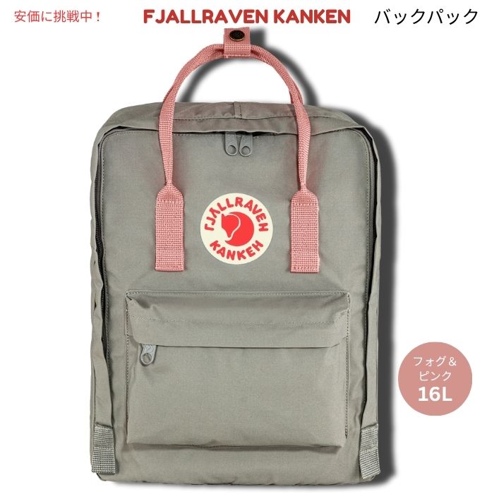 楽天市場】Fjallraven Kanken フェールラーベン カンケン フォグ