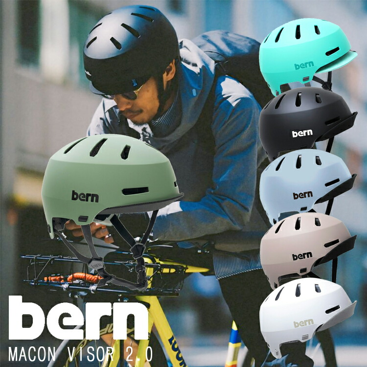 楽天市場】Bern バーン MACON VISOR 2.0 ヘルメット JAPAN FIT