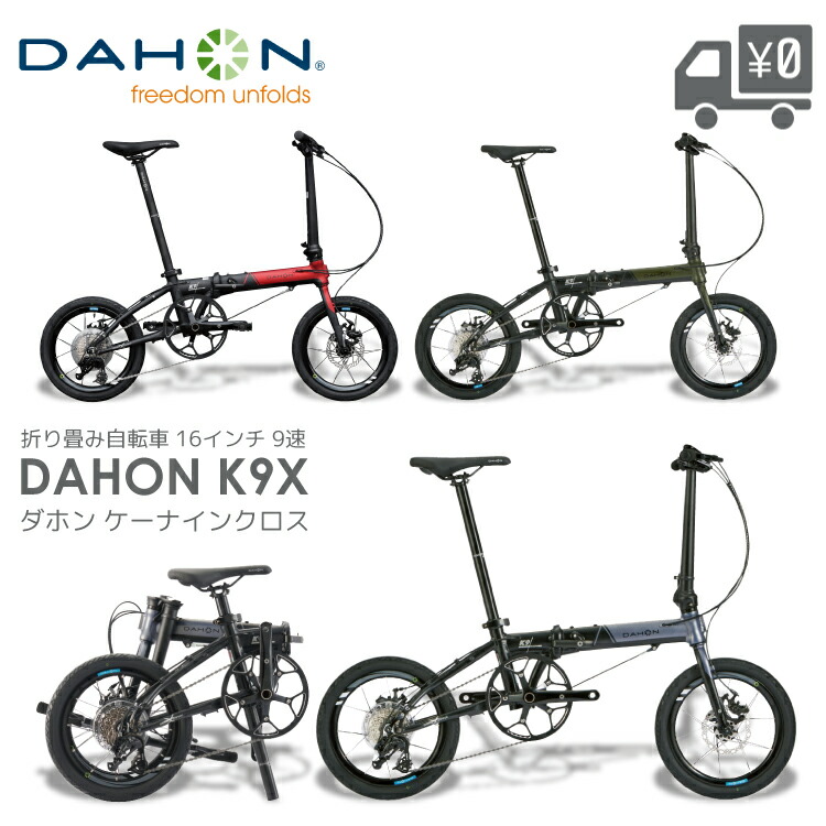 楽天市場】dahon k3 plusの通販