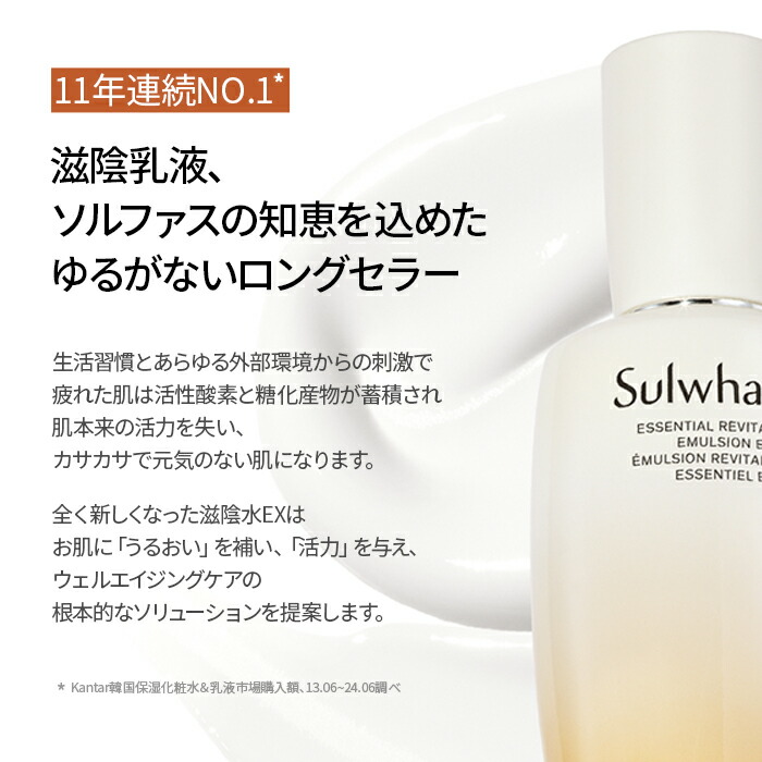 楽天市場】SS_＼15%OFF+送料無料／【Sulwhasoo公式】 滋陰 ( ジャウム