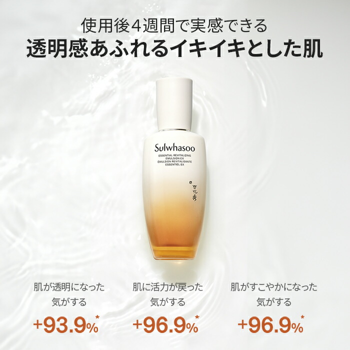 楽天市場】SS_＼15%OFF+送料無料／【Sulwhasoo公式】 滋陰 ( ジャウム