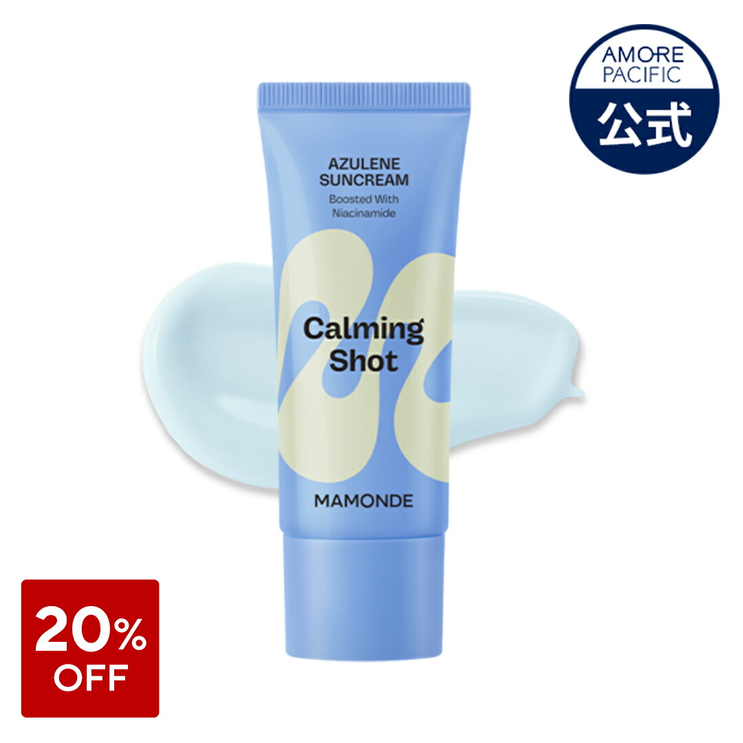 楽天市場】SS_＼20％OFF／【Mamonde公式】 カーミングショット