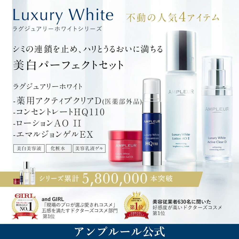 楽天市場】＼スーパーSALE期間ポイント20倍／アンプルール公式【美白
