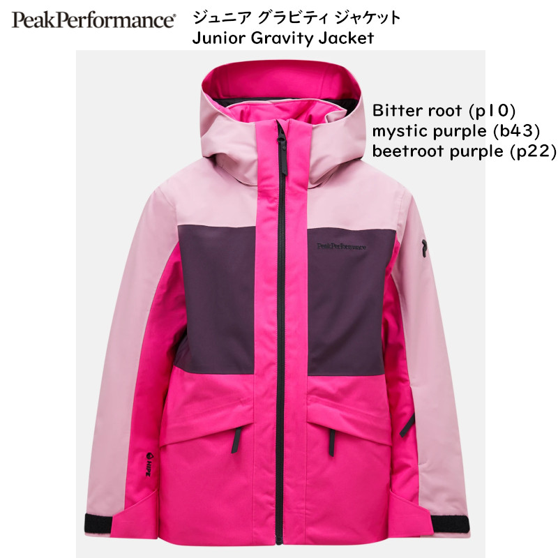 楽天市場】ピークパフォーマンス スキーウェア Peak Performance Jr