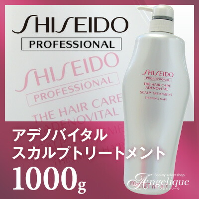 楽天市場】【資生堂プロフェッショナル】ザ・ヘアケア アデノバイタル