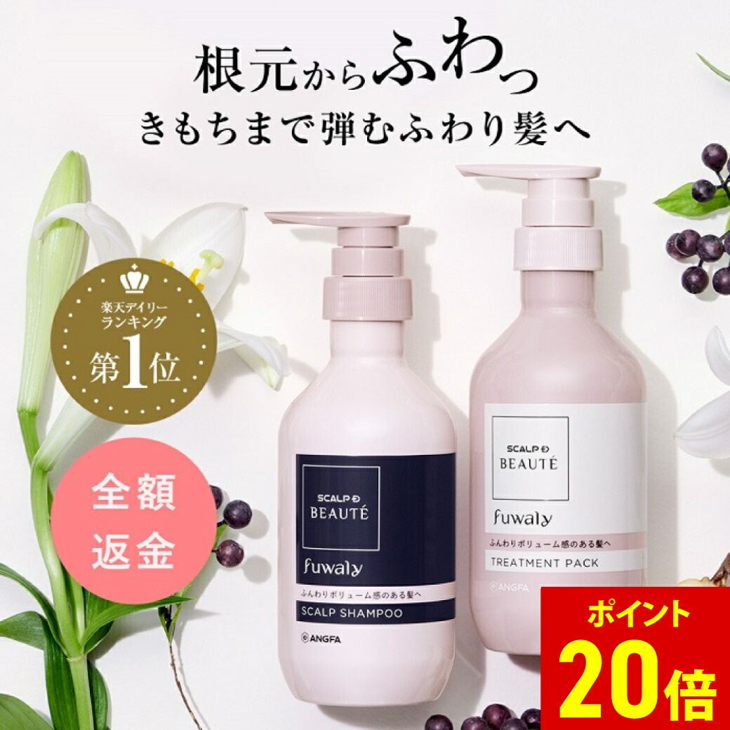 楽天市場】【ポイントアップ中】スカルプD ボーテ フワリー スカルプ