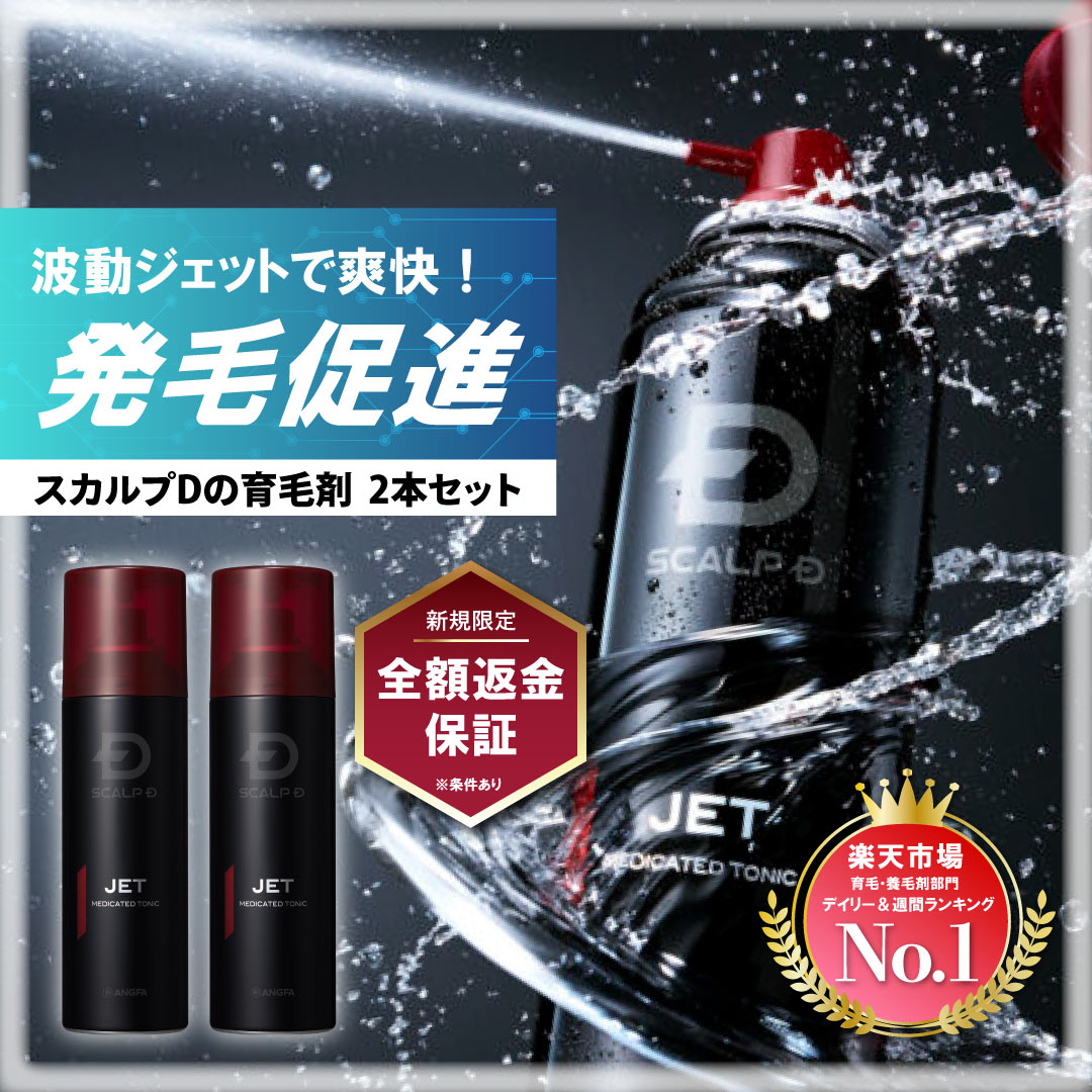 スカルプd 育毛剤 薬用育毛トニック」の人気商品一覧 | 安い商品を通販
