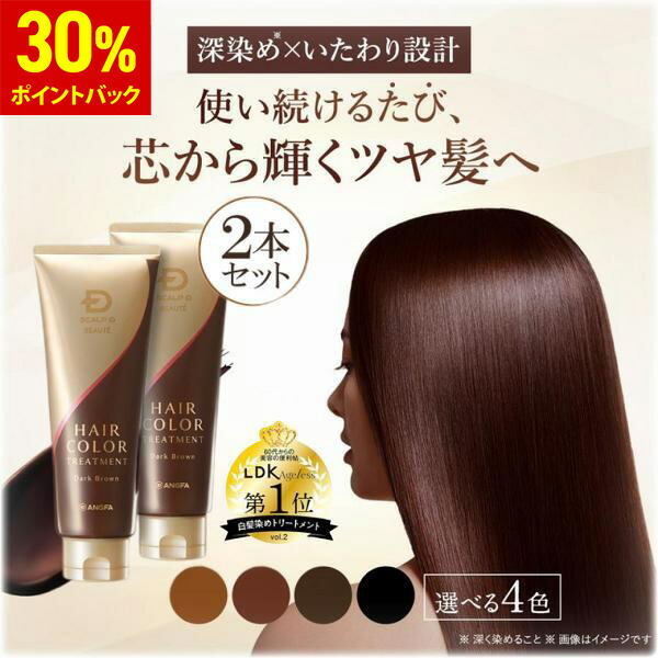 楽天市場】【30%ポイント還元】[白髪染め]スカルプD ボーテ ヘアカラー