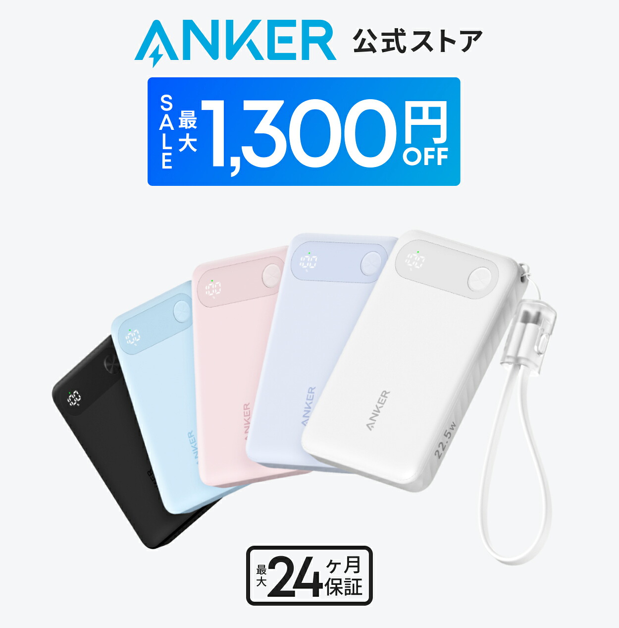 楽天市場】【期間限定セール実施中 3/11まで】Anker Power Bank