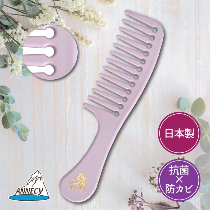 楽天市場】【ウェット&ドライトリートメントコーム】抗菌 防カビ お