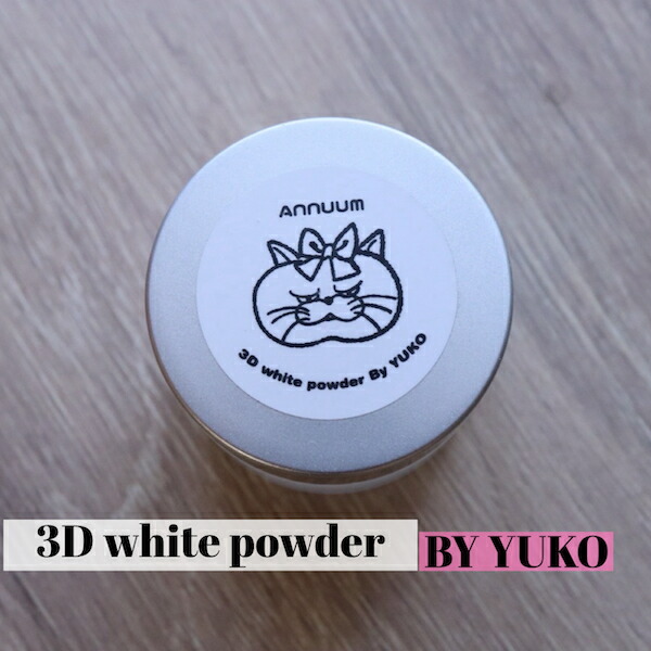 楽天市場】3D white powder[Cendrillon YUKOプロデュース]ネイル