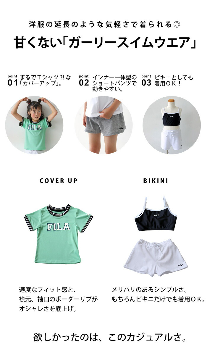 楽天市場】3点セット 水着 キッズ FILA フィラ 子供服 ジュニア 送料