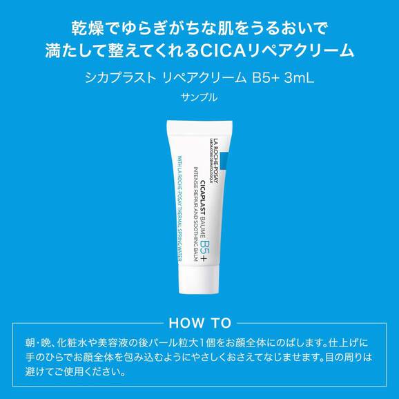 楽天市場】【スーパーSALE期間限定10倍】ラロッシュポゼ メラ B3