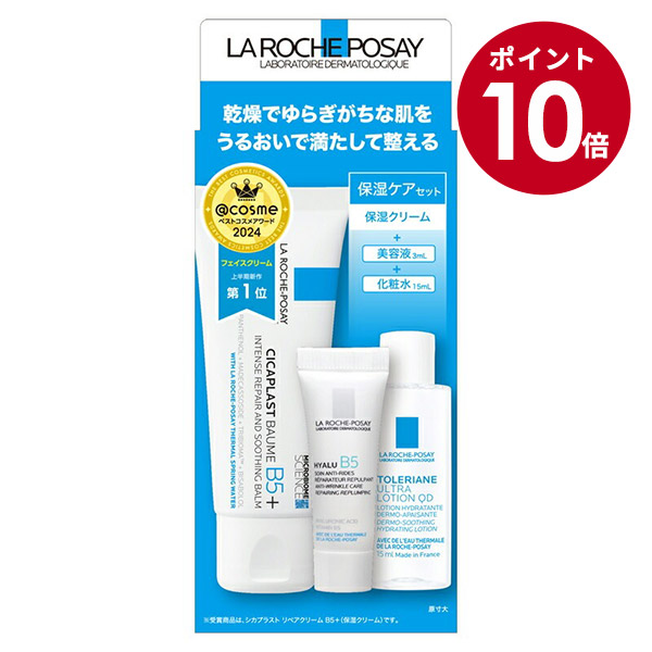 楽天市場】【スーパーSALE期間限定10倍】ラロッシュポゼ シカプラスト