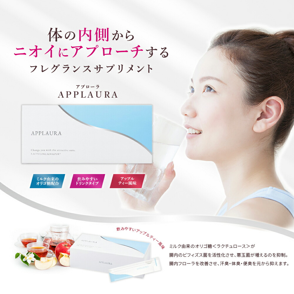 楽天市場】【3個セット】アプローラ APPLAURA 1箱15包入り ニオケア