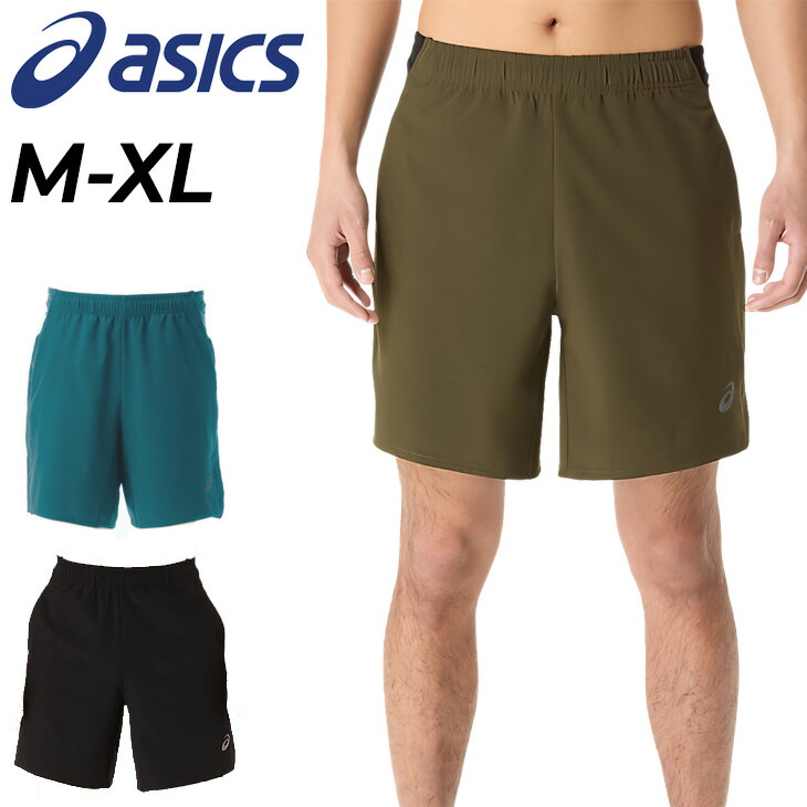 楽天市場】送料無料 アシックス ショートパンツ メンズ asics マルチ