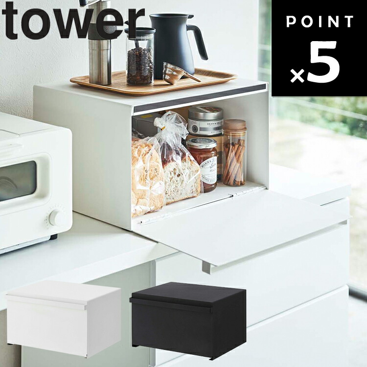 楽天市場】tower ブレッドケース タワー【27L キッチン 台所 収納 棚