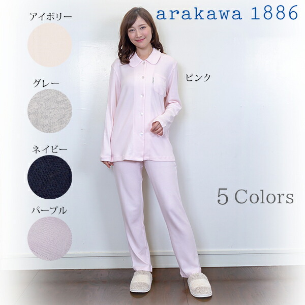 楽天市場】【ポイント10倍 クーポン発行】【arakawa1886】 快眠
