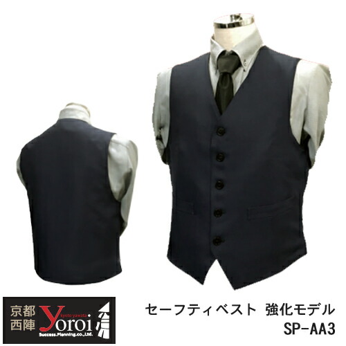 楽天市場】刃物で切れにくい防刃衣類 サクセスプランニング 防刃ベスト