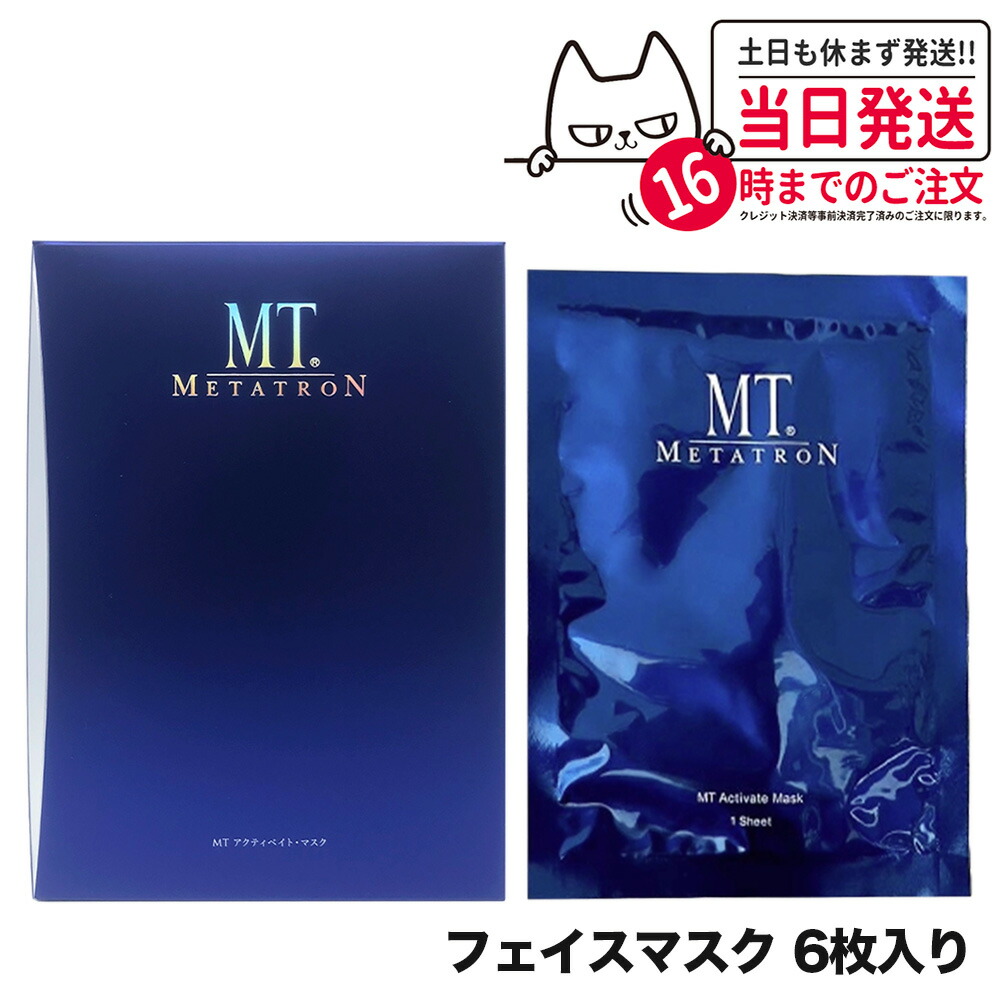 楽天市場】【国内正規品】MTメタトロン化粧品 MT アクティベイト