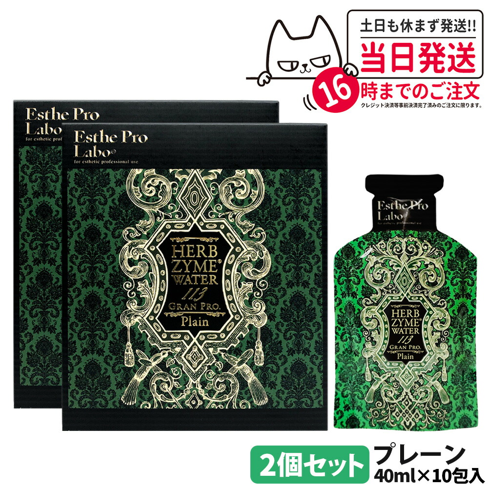 楽天市場】【選べる】エステプロラボ ファスティングセット エステ