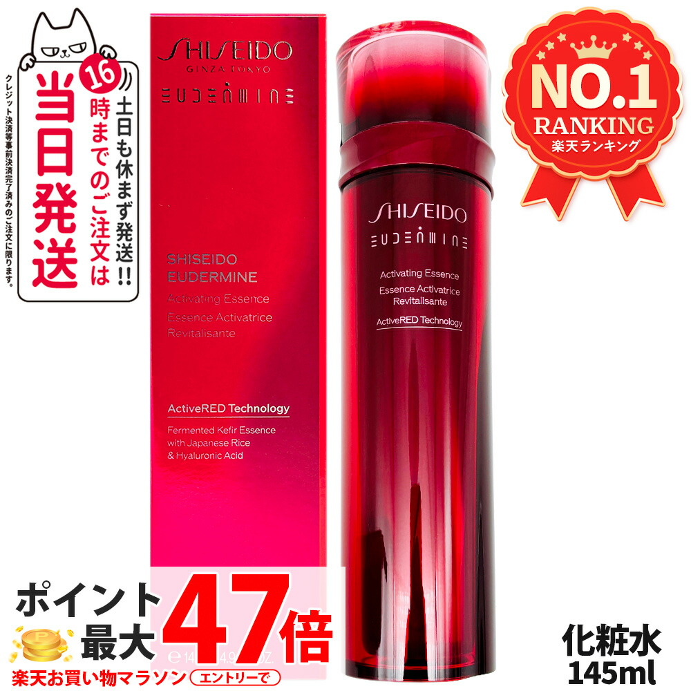 楽天市場】資生堂 オイデルミン（N） 200ml : マツモトキヨシ楽天