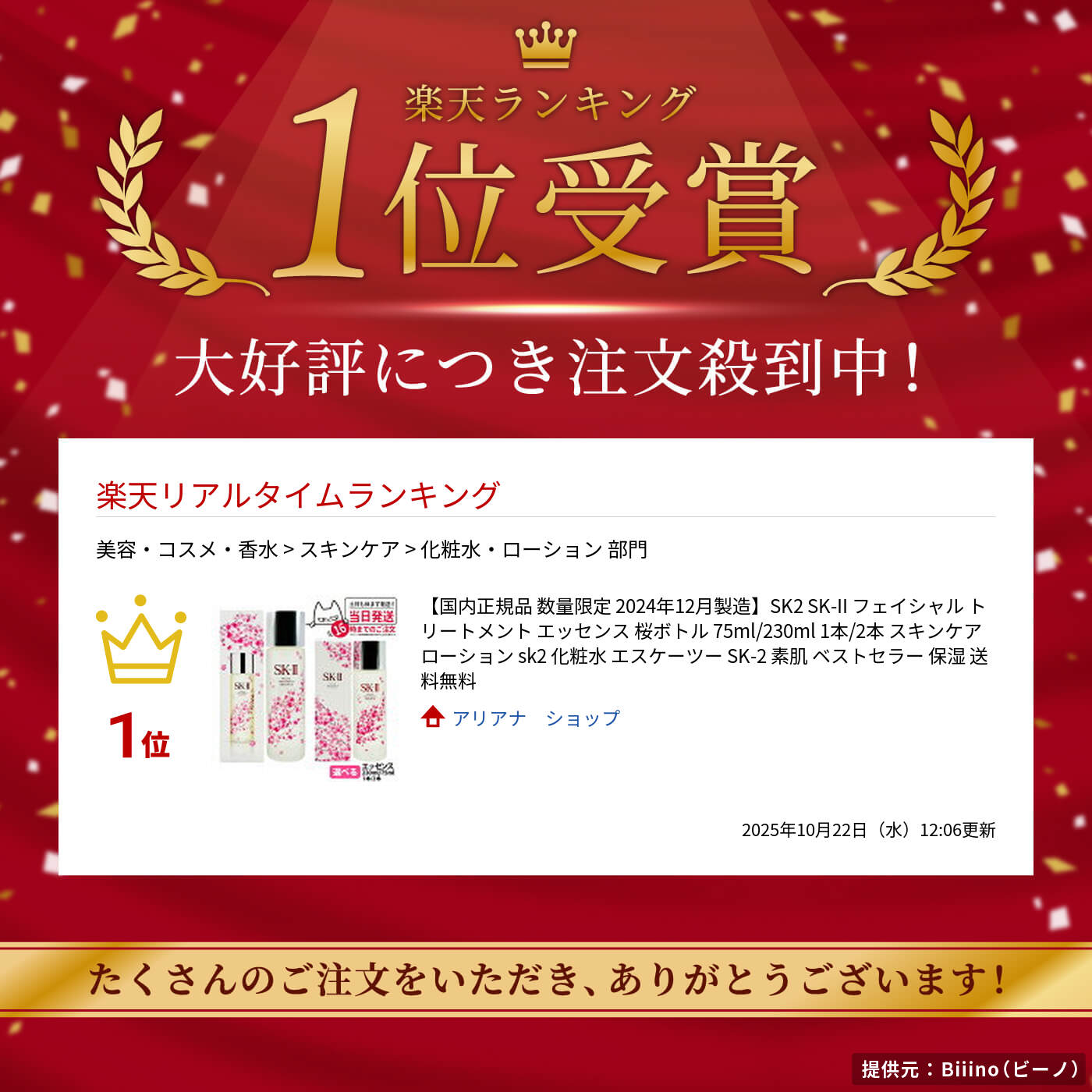 楽天市場】【国内正規品 数量限定 25年製造】SK2 SK-II フェイシャル