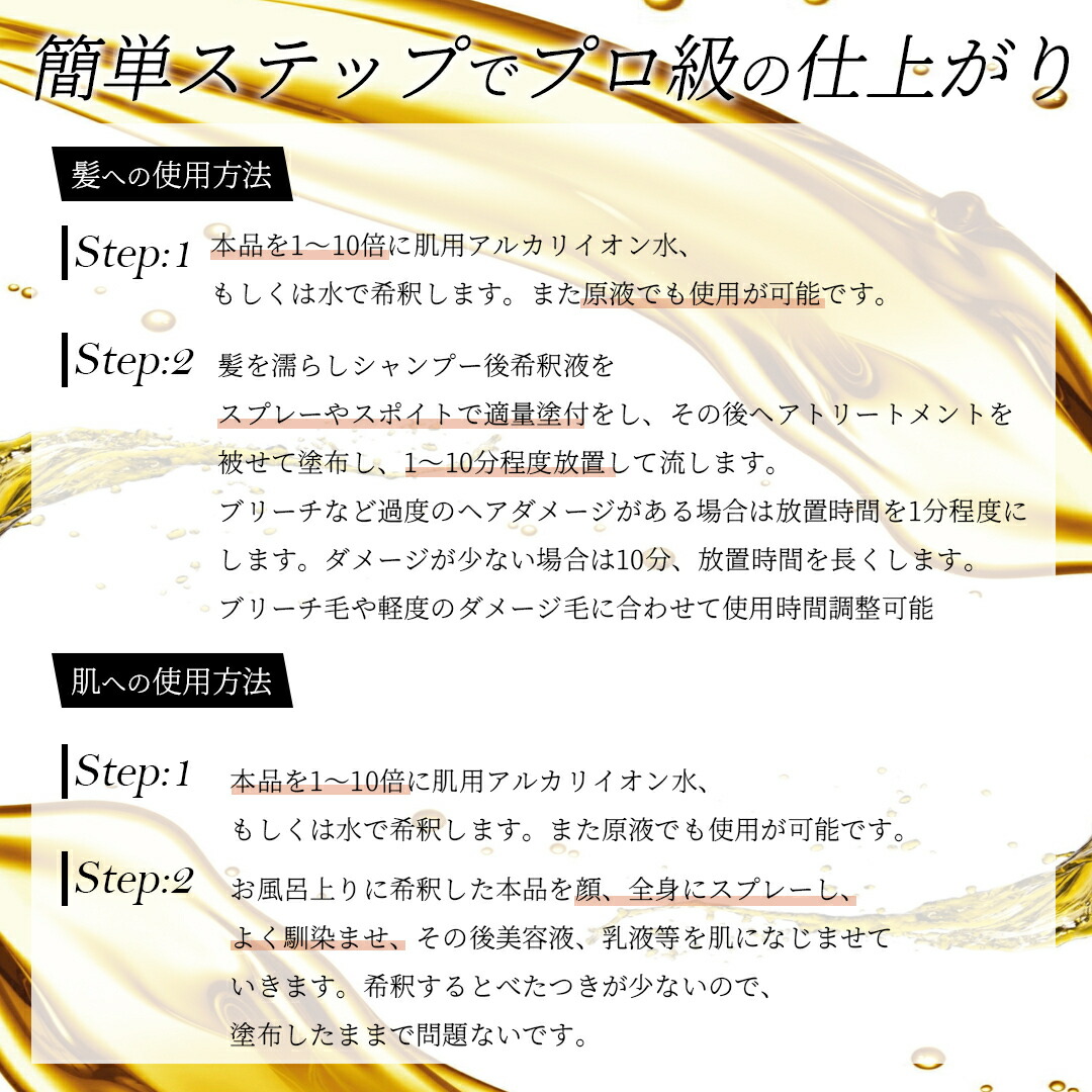 楽天市場】美容液 エクラカスタム ケラチンブースター 150g 30g