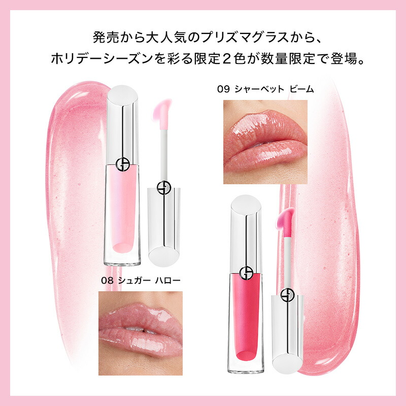 楽天市場】プリズマ グラス / リップグロス リップ 口紅 艶リップ