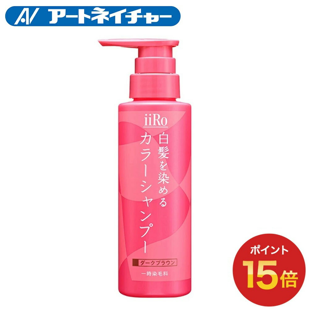 き*ぴ様 アートネイチャー LHシャンプーL1本 LHコンディショナーL8本 計 き