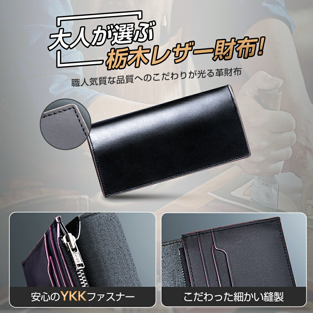 楽天市場】【P5倍＆クーポン⇒5,420円】 財布 メンズ 長財布 栃木