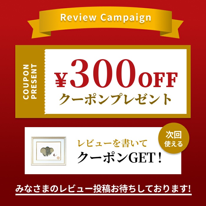 楽天市場】【レビュー特典付き】ディズニー セル画「ダンボ」額縁2種