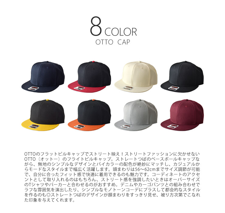 楽天市場】OTTO オットー 帽子 キャップ フラットビルキャップ