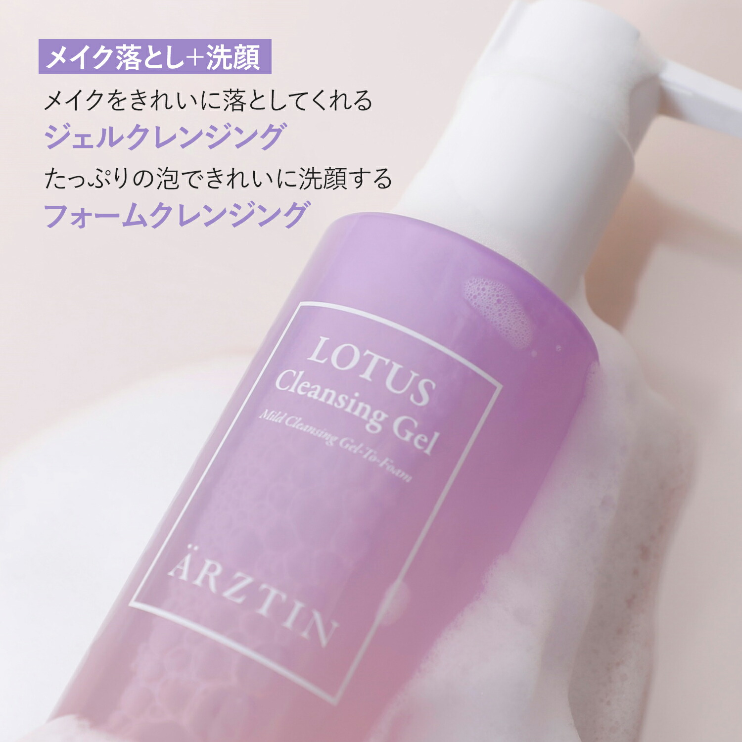 エルツティン シルクプレミアム クレンジングジェル ジャスミンの香り